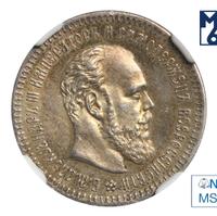 25 копеек 1891 года АГ