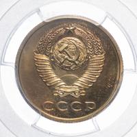 3 копейки 1977 года
