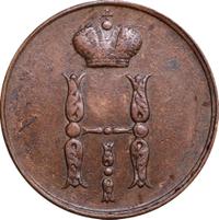 1 копейка 1854 года