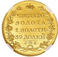 5 рублей 1817 года
