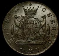 5 копеек 1777 года