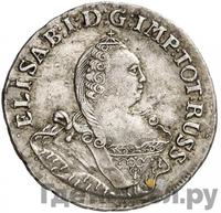 1/3 талера 1761 года  Для Пруссии