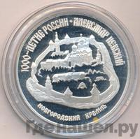 3 рубля 1995 года ЛМД