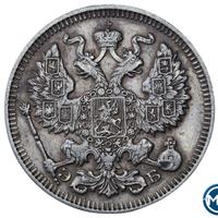 20 копеек 1912 года