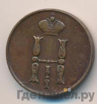1 копейка 1853 года