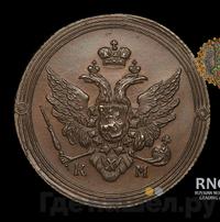 2 копейки 1809 года КМ Кольцевые