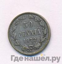 50 пенни 1872 года S Для Финляндии