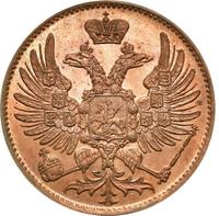 2 копейки 1863 года