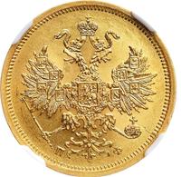5 рублей 1862 года СПБ ПФ