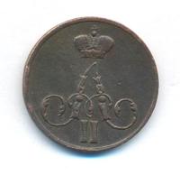 1 копейка 1856 года