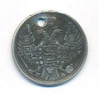 20 копеек 1852 года