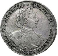 1 рубль 1719 года