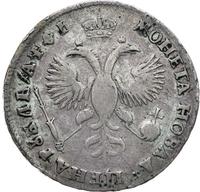 1 рубль 1719 года