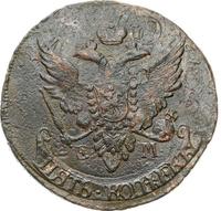 5 копеек 1791 года