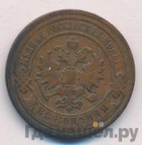 2 копейки 1893 года СПБ