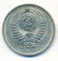 50 копеек 1990 года