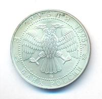 3 рубля 1995 года  Соболь