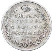 Полтина 1819 года