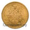 10 рублей 1888 года АГ