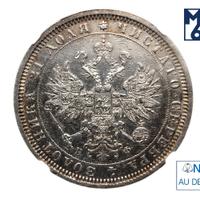 1 рубль 1878 года СПБ НФ