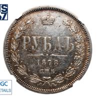 1 рубль 1878 года СПБ НФ