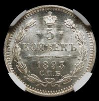 5 копеек 1893 года СПБ АГ