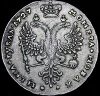 1 рубль 1727 года