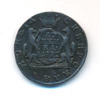 1 копейка 1772 года