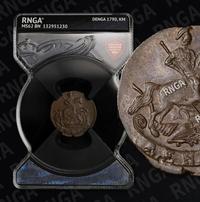 Денга 1790 года