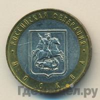 10 рублей 2005 года ММД