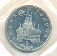 1 рубль 1992 года ЛМД