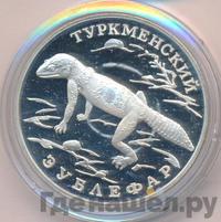 1 рубль 1996 года ЛМД