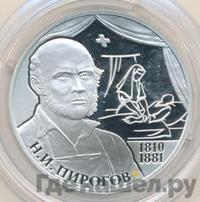 2 рубля 2010 года СПМД