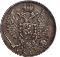 10 копеек 1814 года
