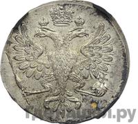 Полполтины 1726 года