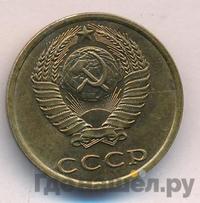 3 копейки 1983 года
