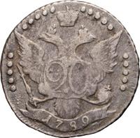 20 копеек 1789 года СПБ