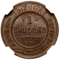 1 копейка 1899 года СПБ
