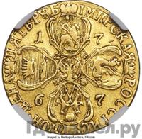 5 рублей 1767 года СПБ