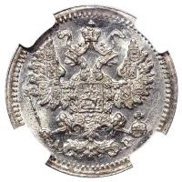 5 копеек 1902 года СПБ АР