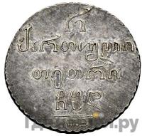 Полуабаз 1804 года