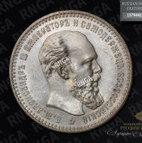 1 рубль 1893 года