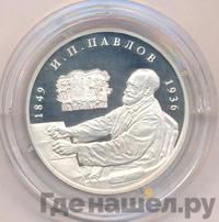 2 рубля 1999 года ММД