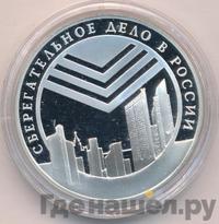 3 рубля 2001 года СПМД