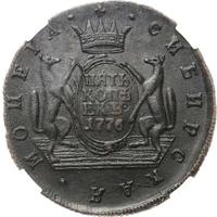 5 копеек 1776 года