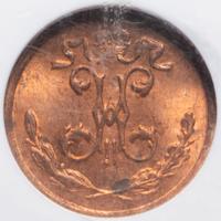 1/4 копейки 1899 года СПБ