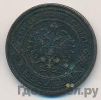 2 копейки 1890 года СПБ