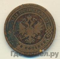 3 копейки 1878 года СПБ