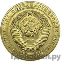 5 рублей 1956 года