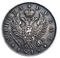 1 рубль 1818 года